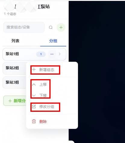 Add Configuration in Group
