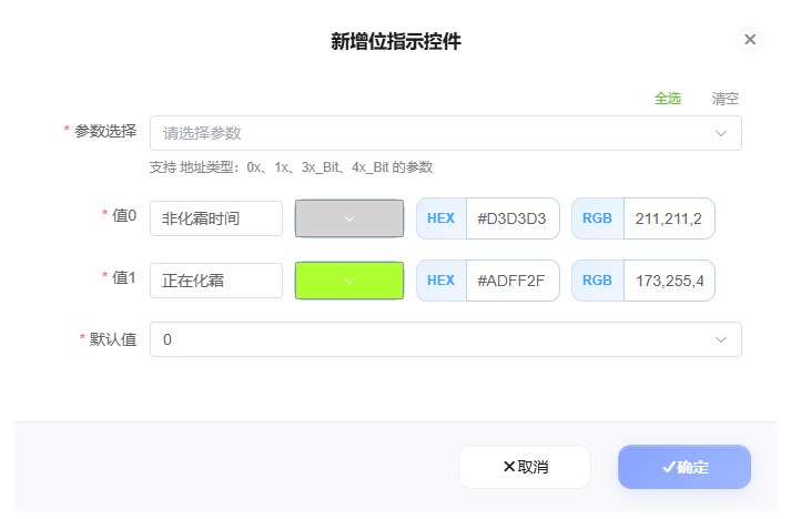 新增位指示控件