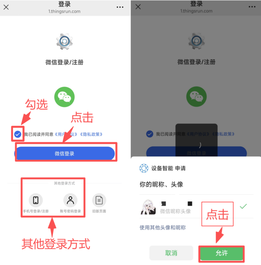 设备智能公众号0.1
