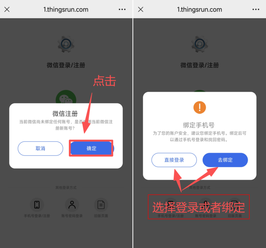 设备智能公众号2.1