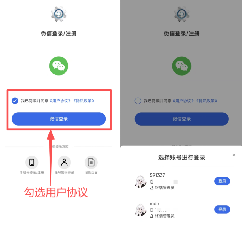 设备智能公众号6.2
