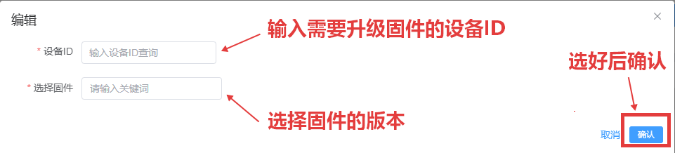 新增控制器固件升级2