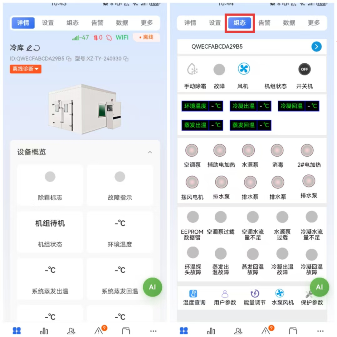 View group in mobile app