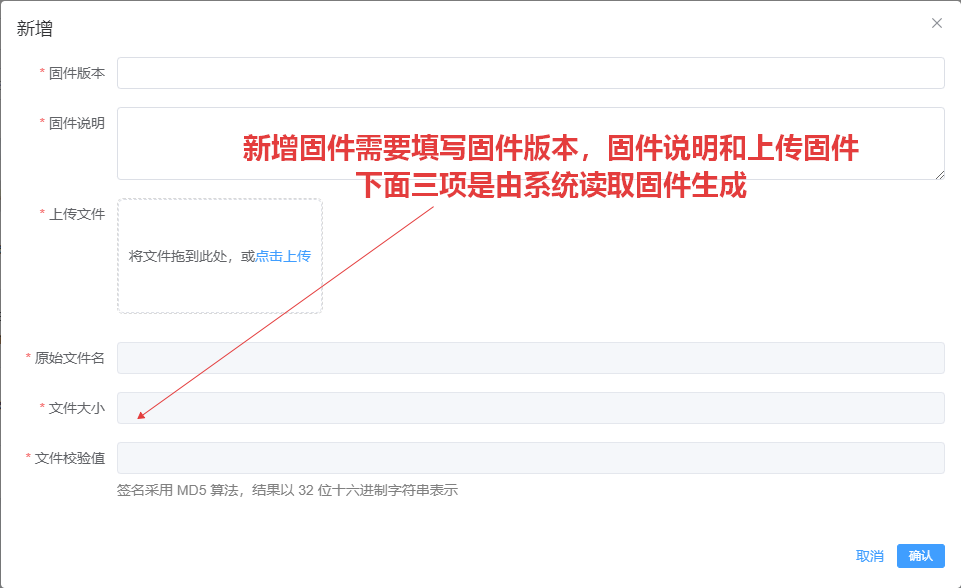 控制器新增固件