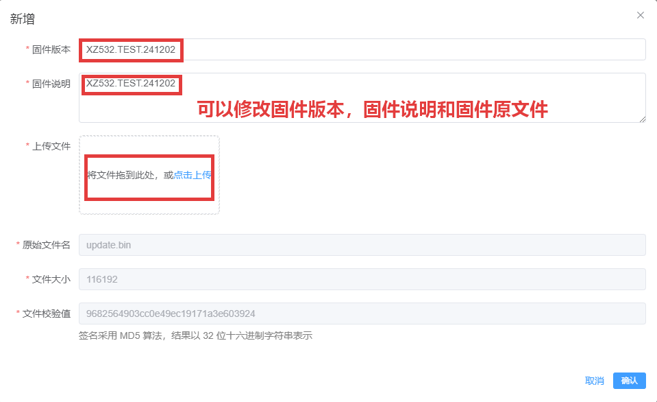 控制器固件修改
