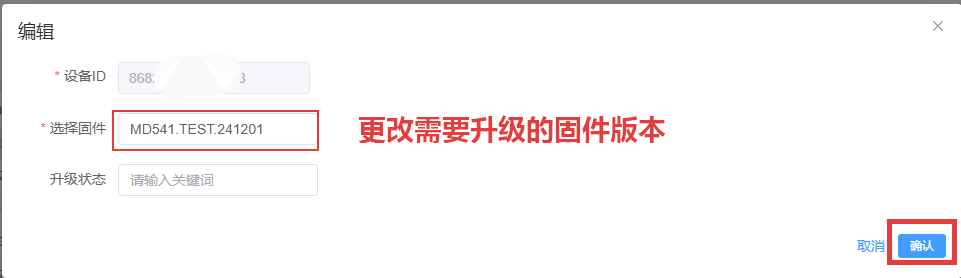 编辑控制器固件