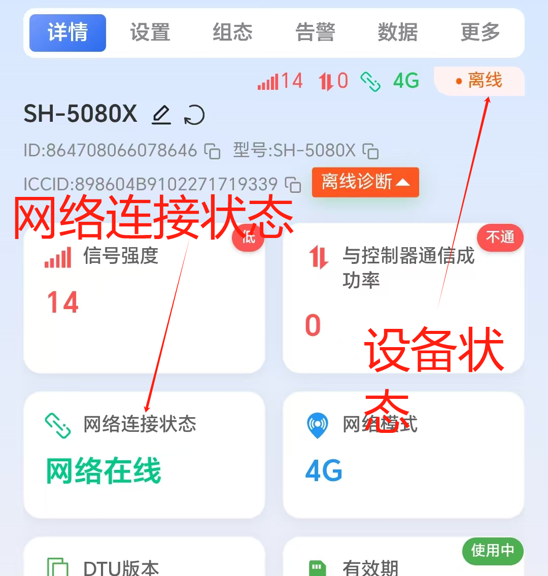 Connection Status