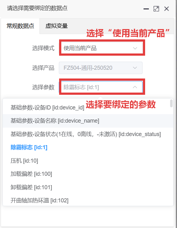 Select variable parameters