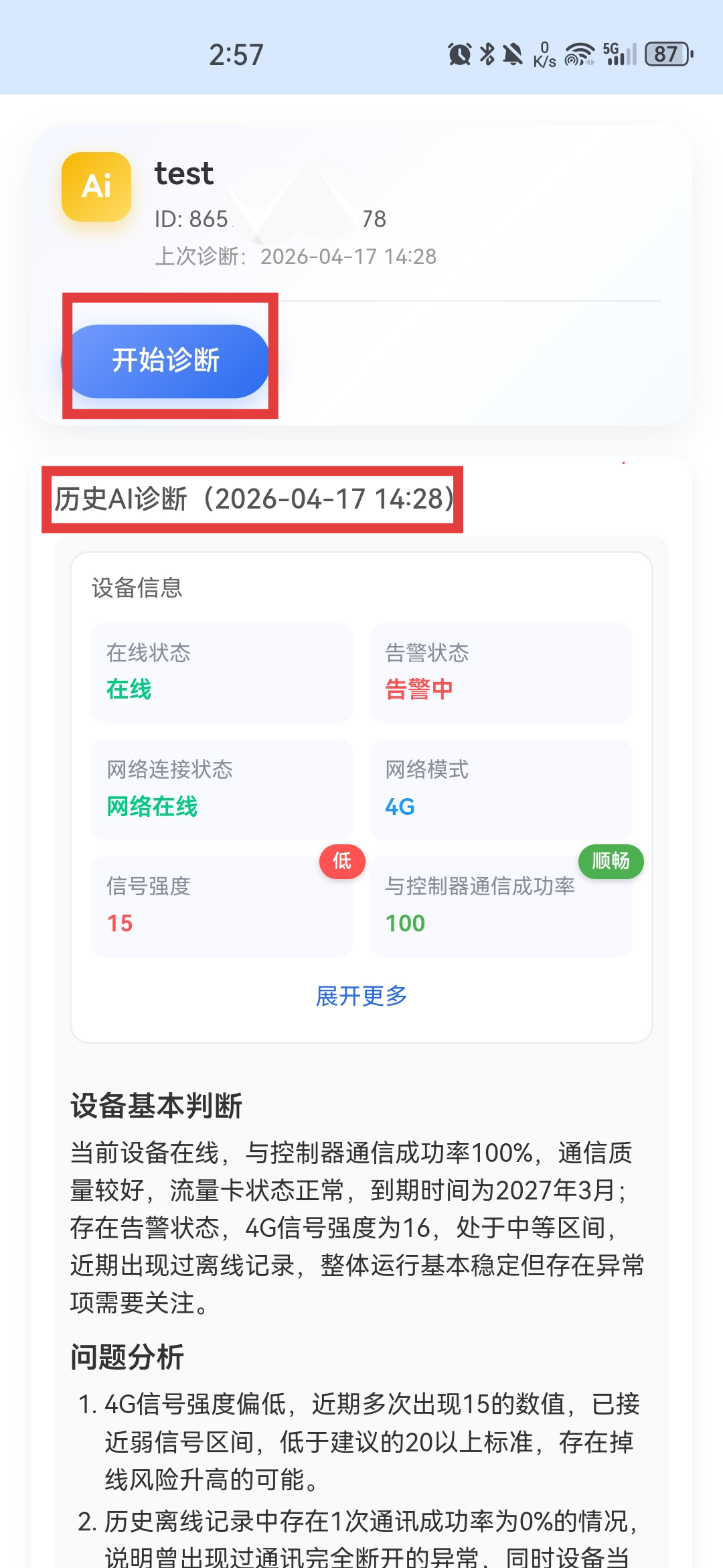 Interpret device page
