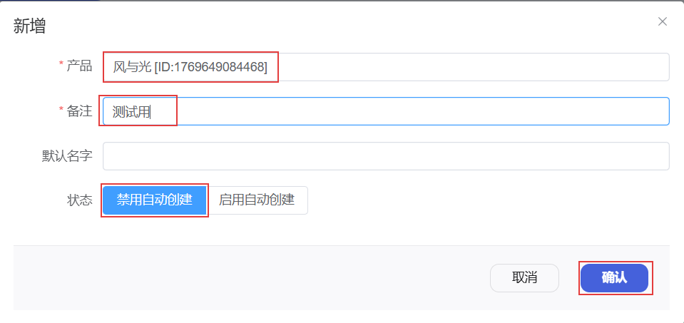 Edit auto-create configuration