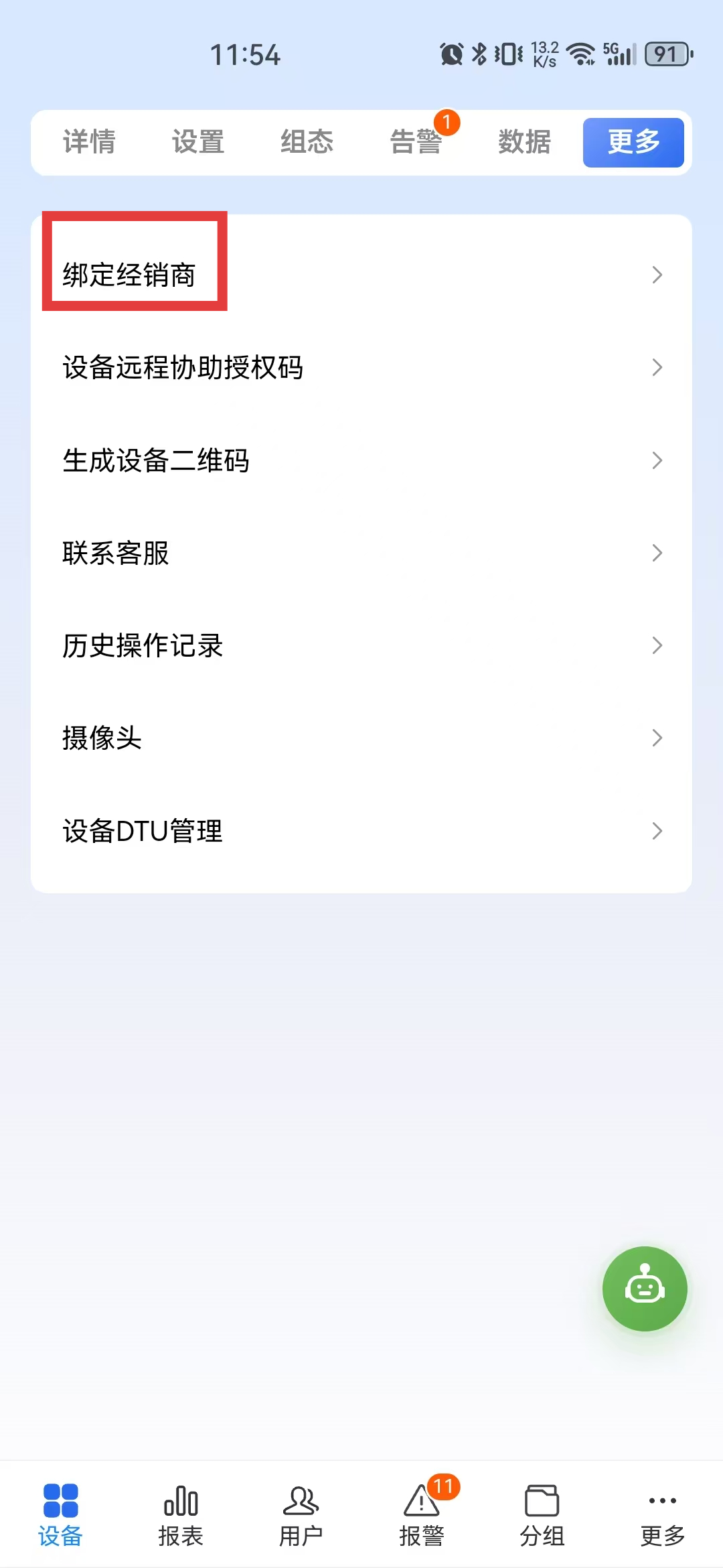 More page