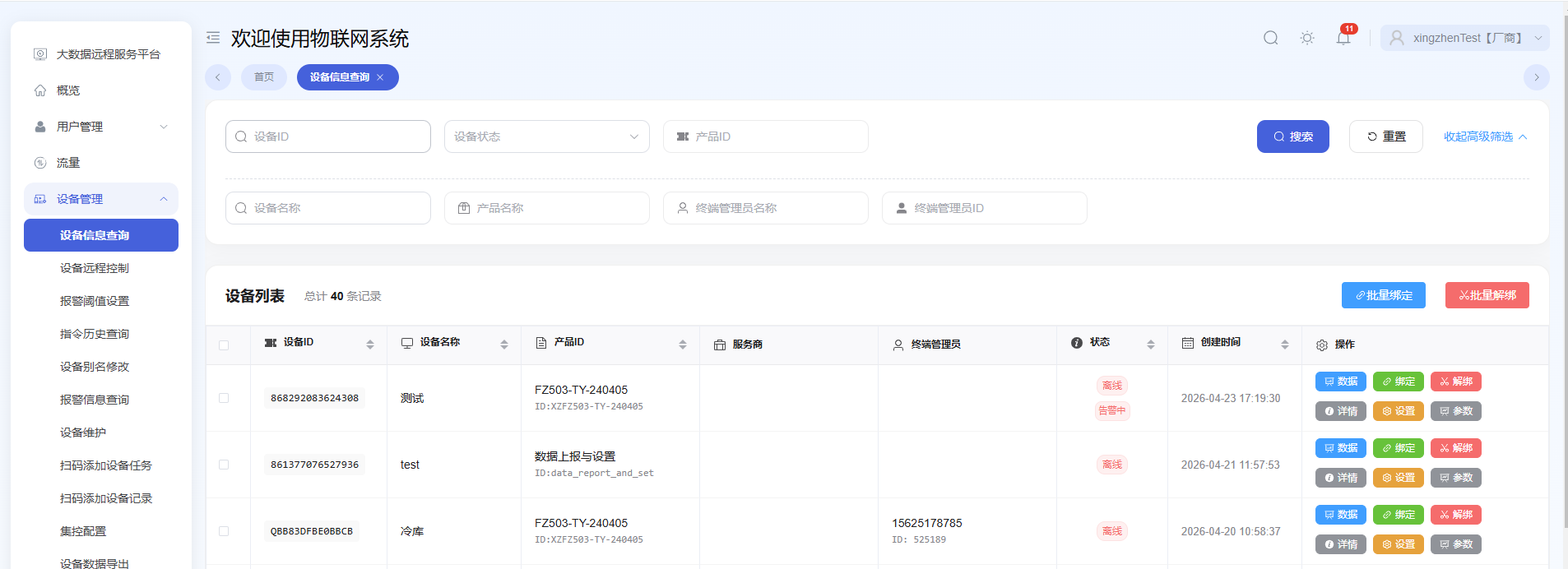Search device