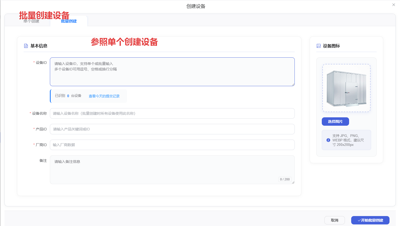 Batch Create Devices