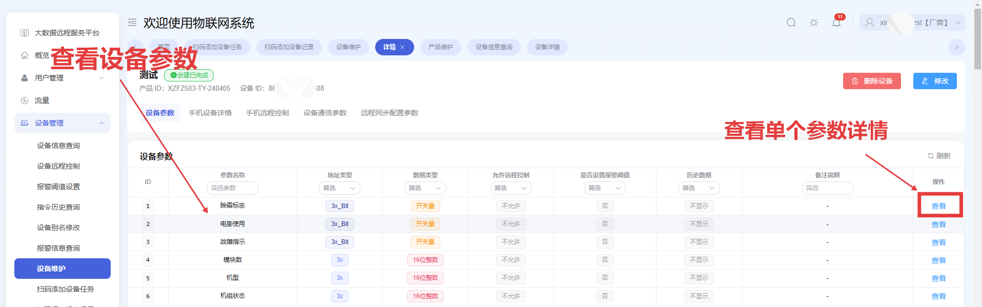 View parameters