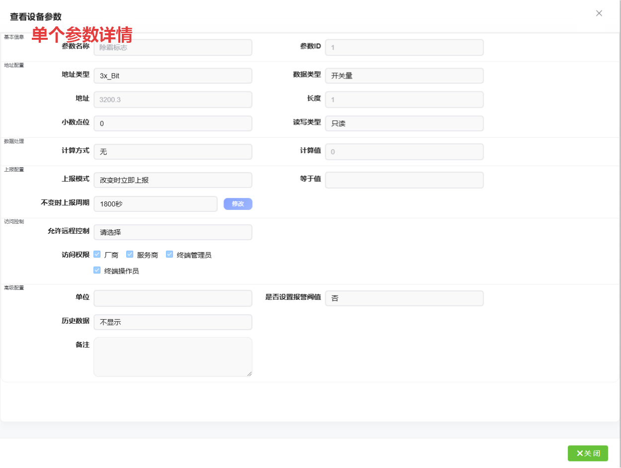 Parameter details