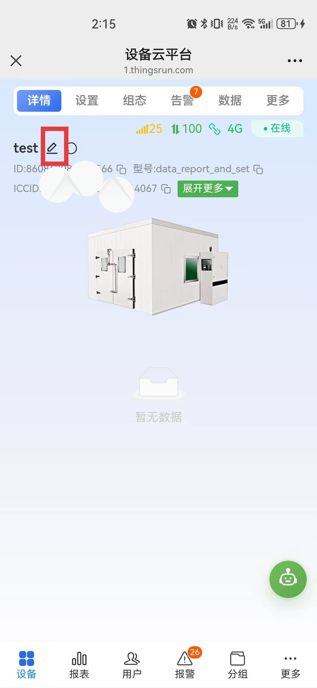 Open device