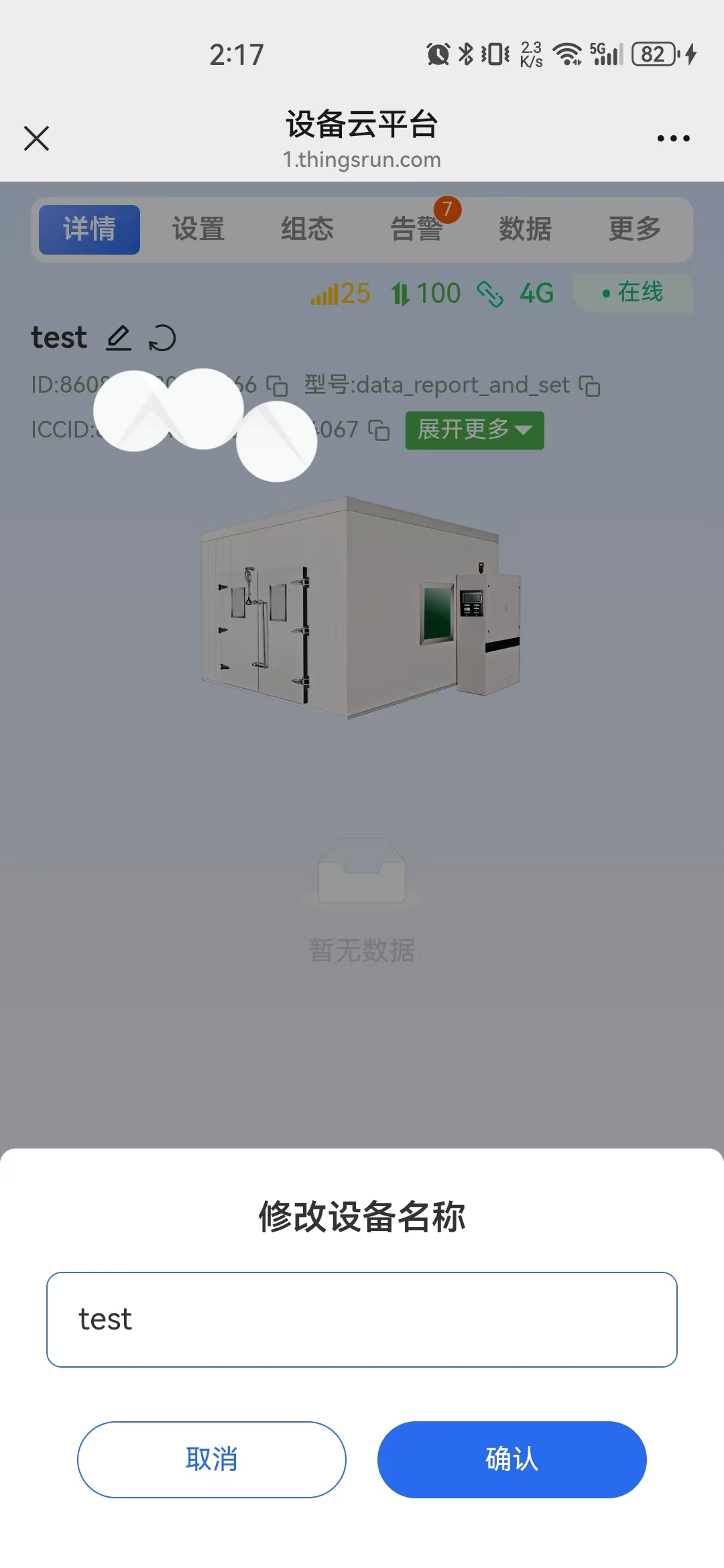 Rename device
