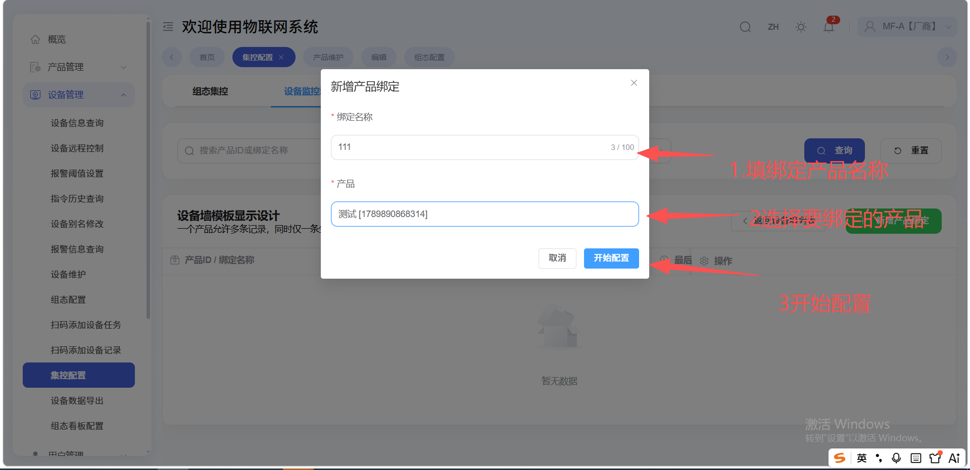 Enter binding name and select product