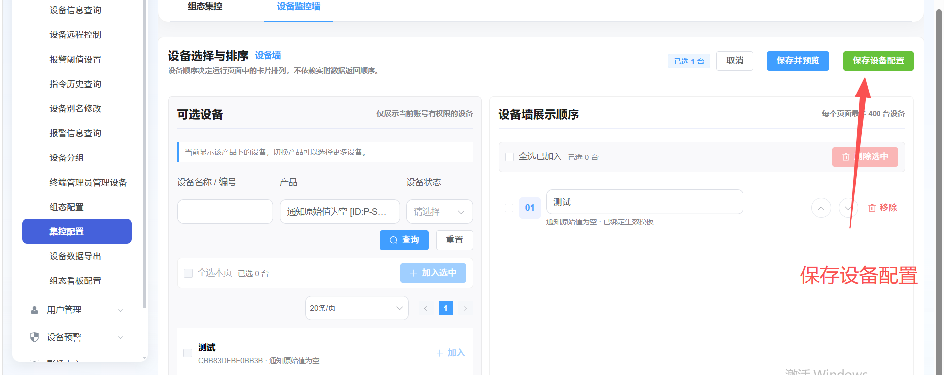 Save device configuration