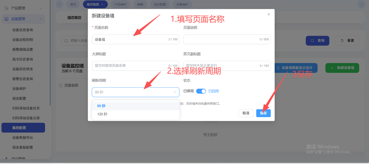 Fill in device wall information and save