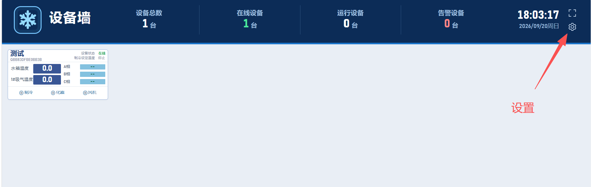 Device wall run page