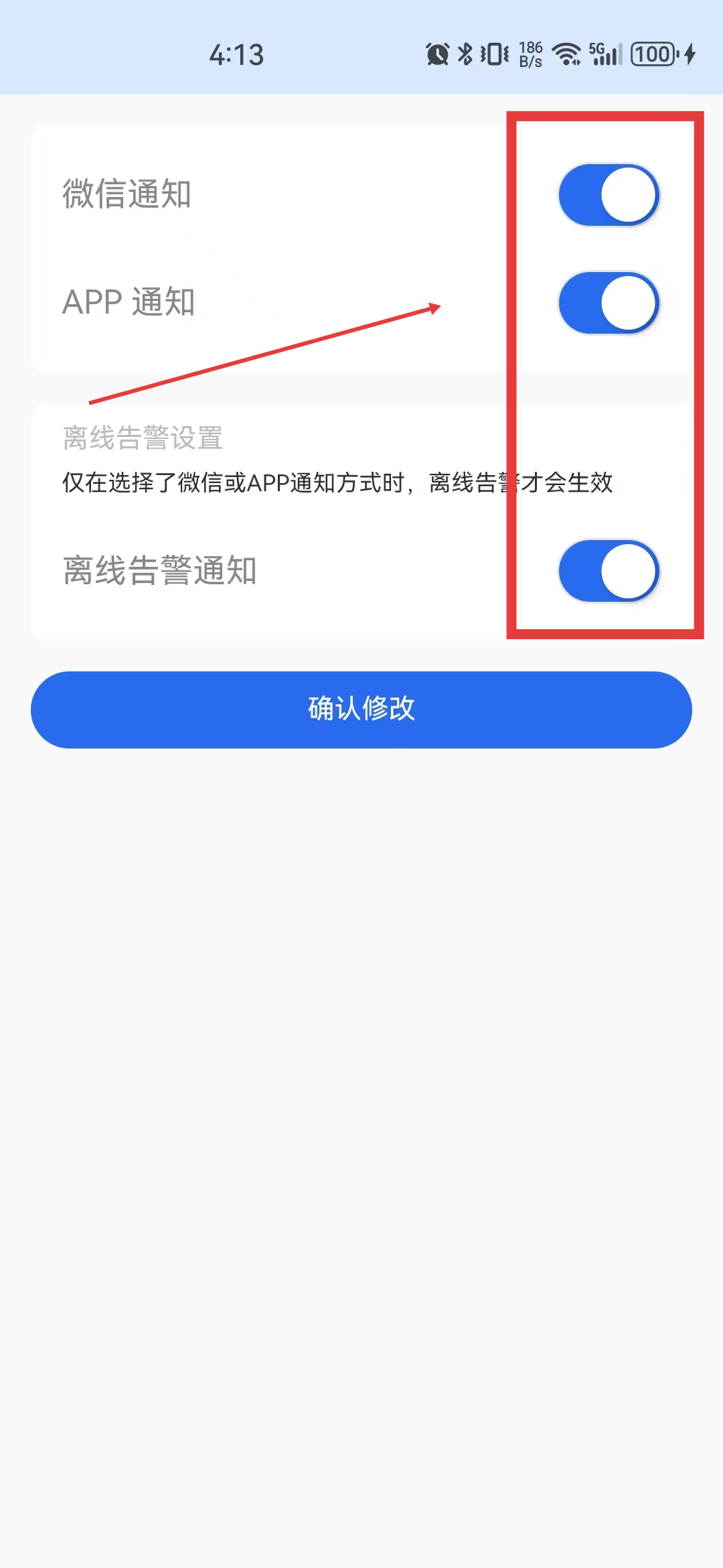 Message Push Settings entry