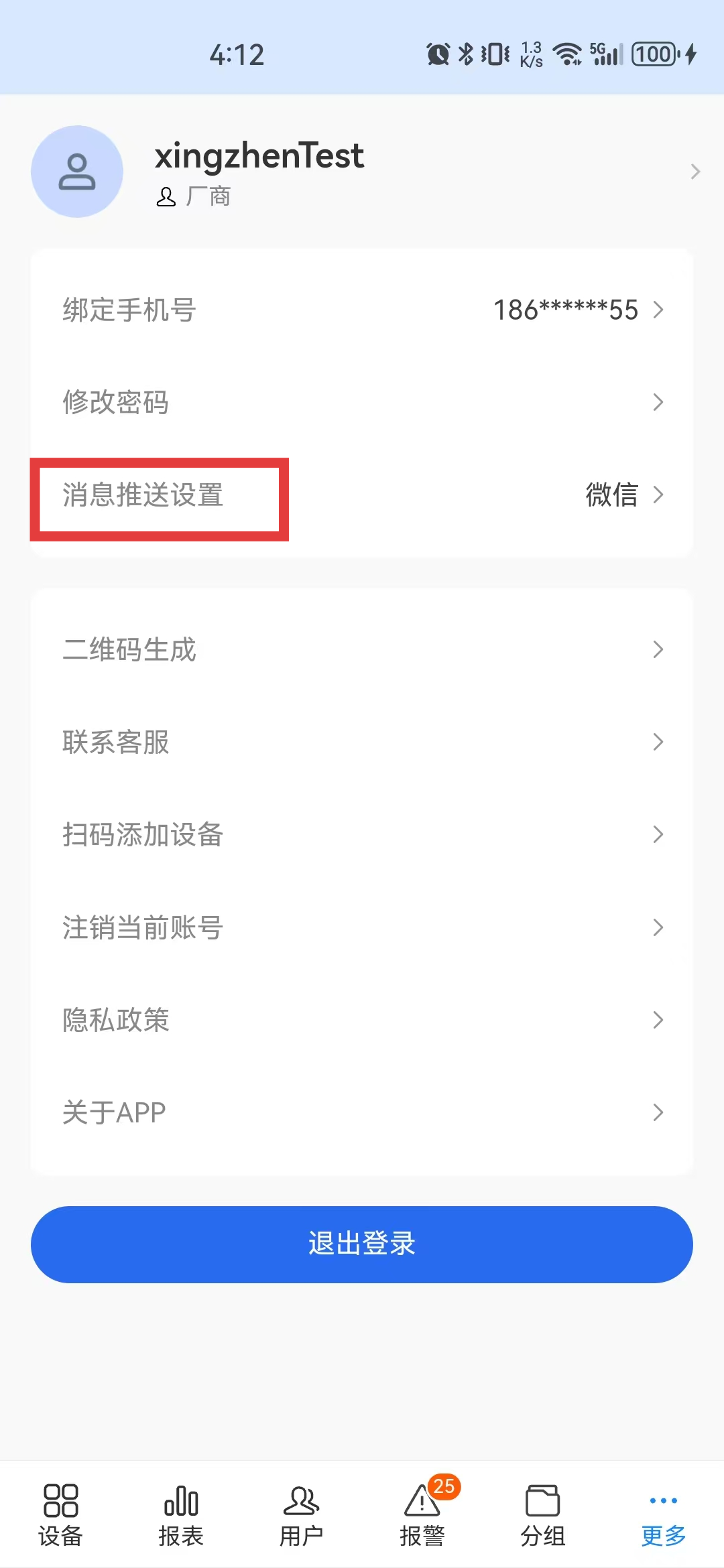 Message Push Settings