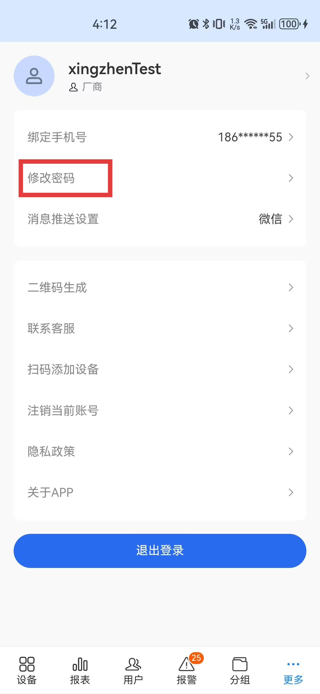 Change password entry