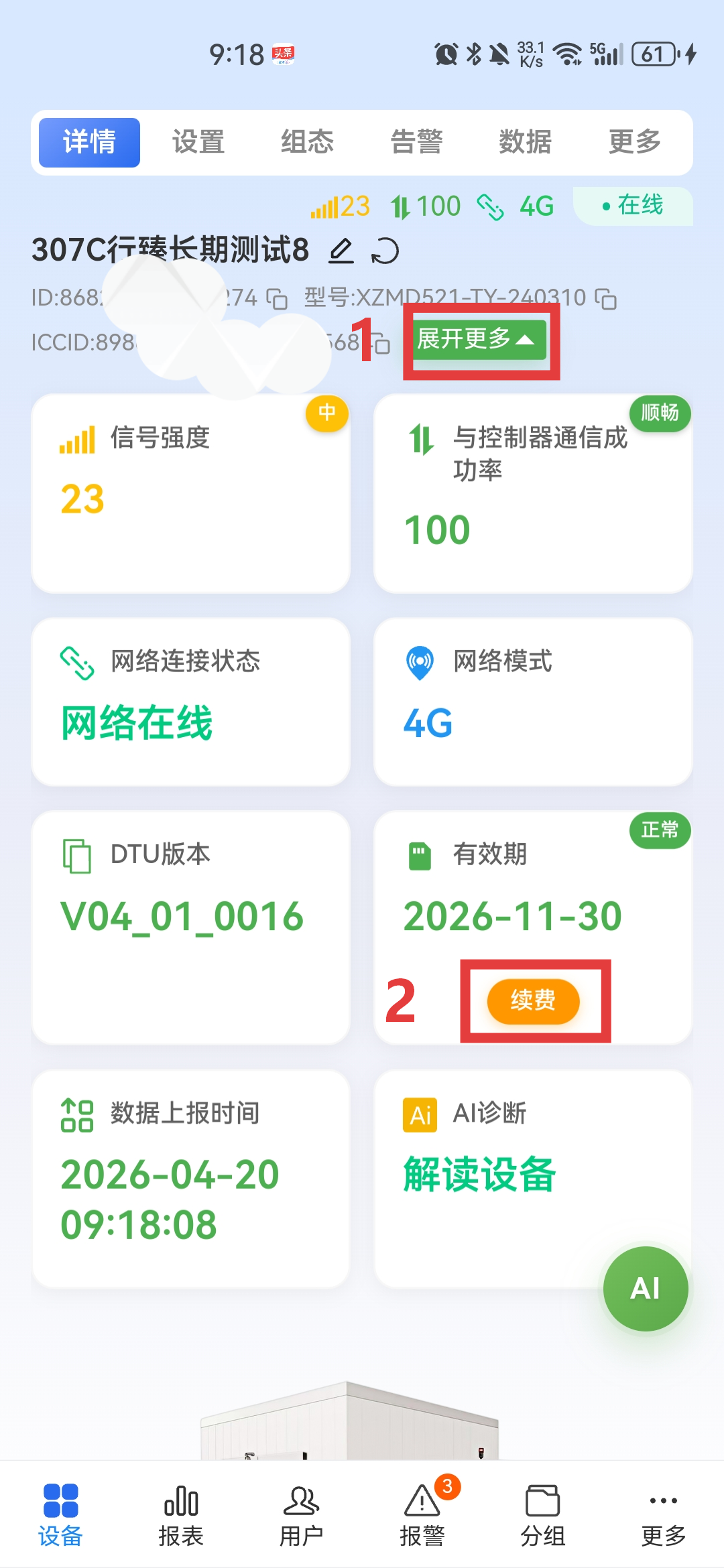 续费入口
