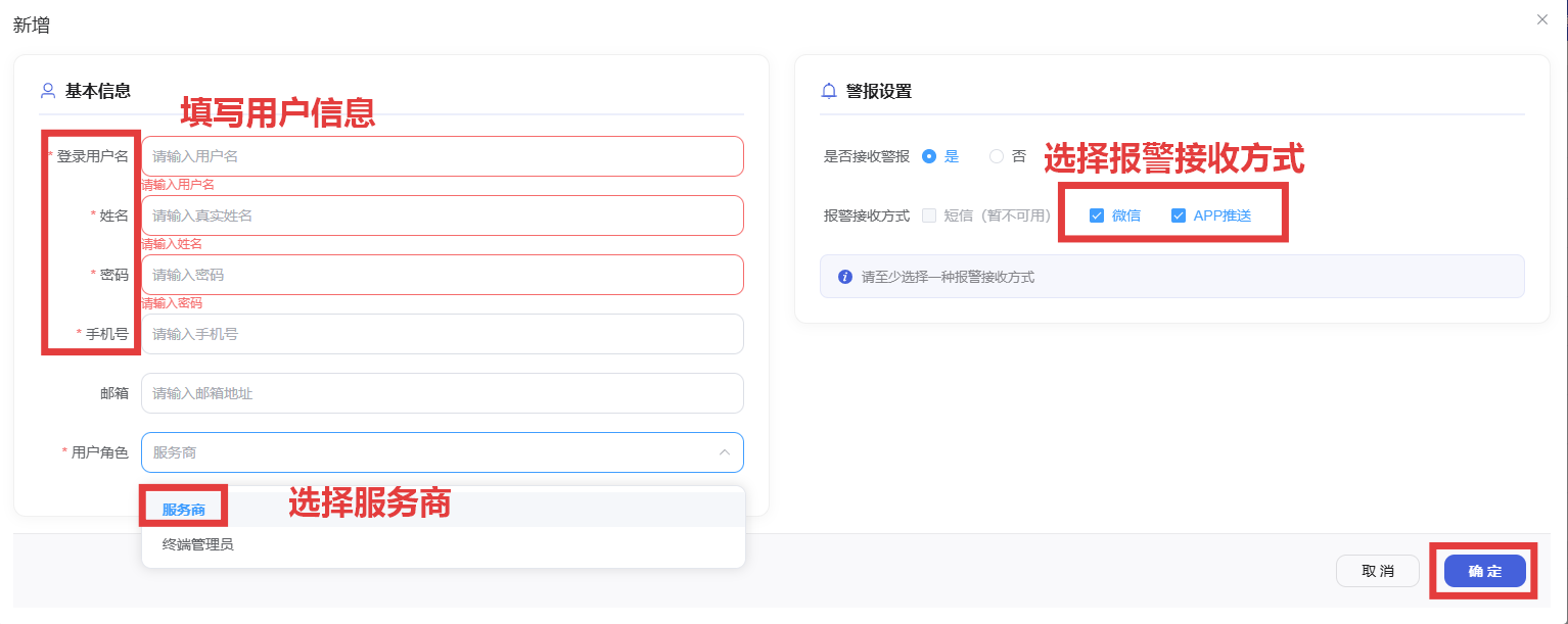 Add a service provider